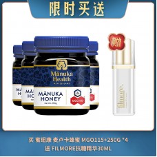 【06.12限时买送】 买 蜜纽康 麦卢卡蜂蜜 MGO115+250G *4 送 filmore抗糖精华30ml
